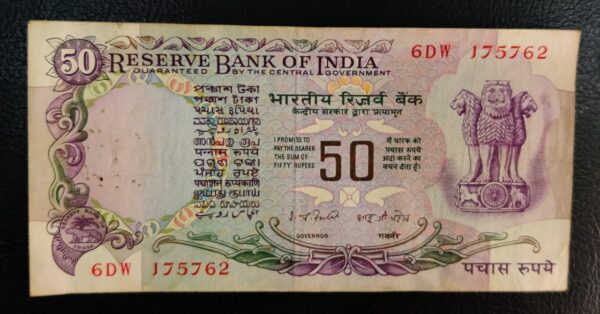 50 Rupees Without Flag Banknote