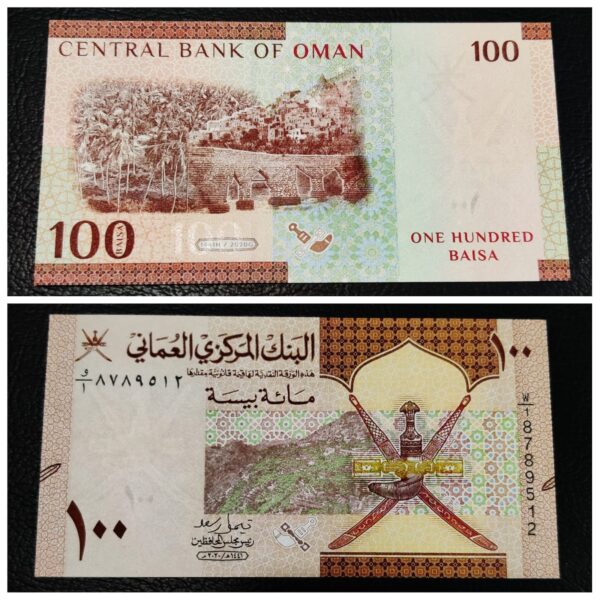 Oman Currency Banknote 100 baisa note coinsstuff