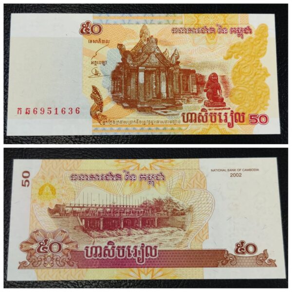 Cambodia currency note