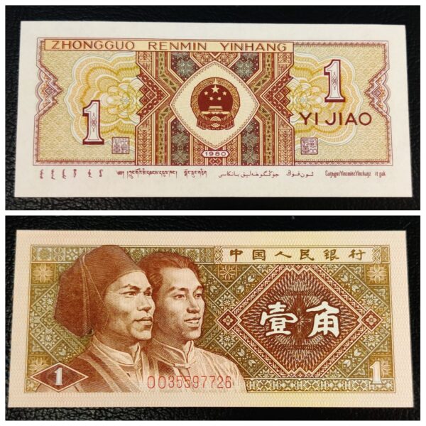 China 1 Yuan Banknote