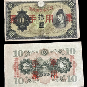 Rare 1938 10 Yen Banknote Japanese Puppet State