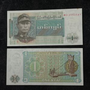 Myanmar 1 Kyat Banknote